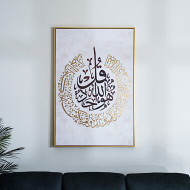 Sakina Arabic Calligraphy Wall Canvas with Gold Foil -80x120cm-