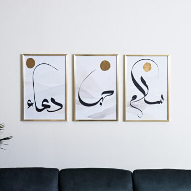 Sakina Set of 3 Arabic Wall Canvas -40x60cm